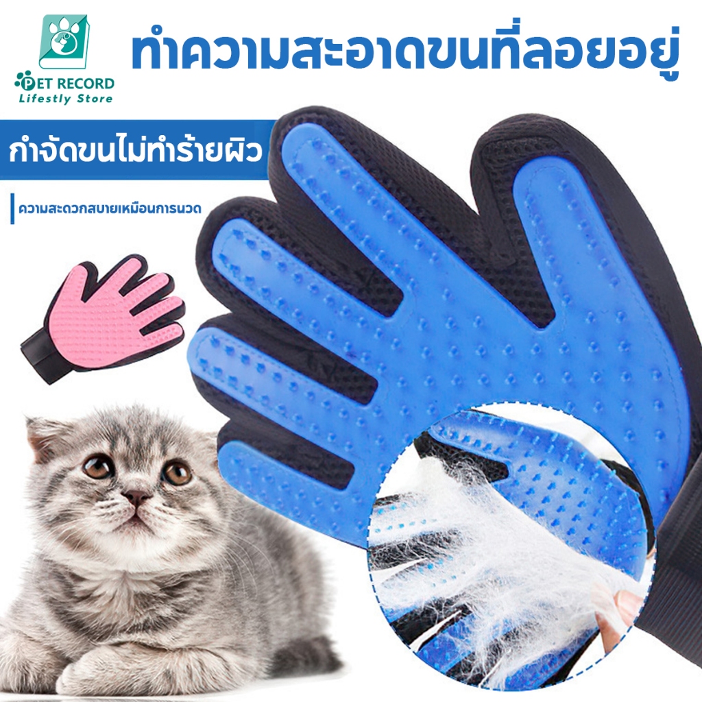 ถุงมือแปรงขน. กำจัดขนสัตว์เลียง หวีขนหมาและขนแมวถุงมือแปรงขนแมว สุนัข