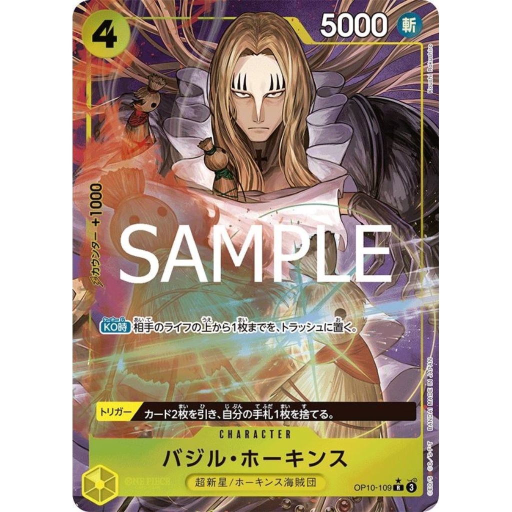 [One Piece Carde Game] การ์ดวันพีช OP10-109(Box PRB02) Basil Hawkins (Parallel) ระดับ R (PA)(Ver.ภาษ
