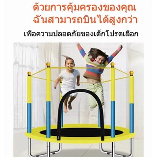 พร้อมส่🚛แทมโพลีน เด้งดึงกระโดดเด็ก ที่กระโดดเด็ก แทมโพลีนเด็ก ที่กระโดด แทรมโพลีน ✔เสริมแชสซี ✔ด้วยตาข่ายป้องกัน