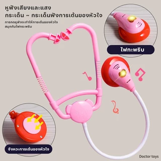 ชุดหมอ ชุดของเล่นหมอพยาบาล ชุดหมอฟัน หมอฟัน ชุดหมอมีไฟ ชุดคุณหมอมาพร้อมกระเป๋า