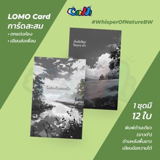 การ์ดสะสม ตกแต่ง LOMO card เขียนข้อความส่งให้เพื่อนได้ ชุด W…