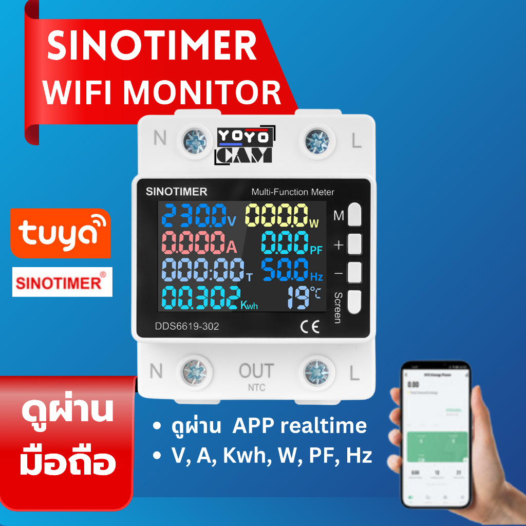 [ส่งในไทย] Sinotimer DDS6619 SVP688  svp 918 916 912 63a ป้องกันแรงดันเกิน Breaker กันไฟตก กันไฟเกิน