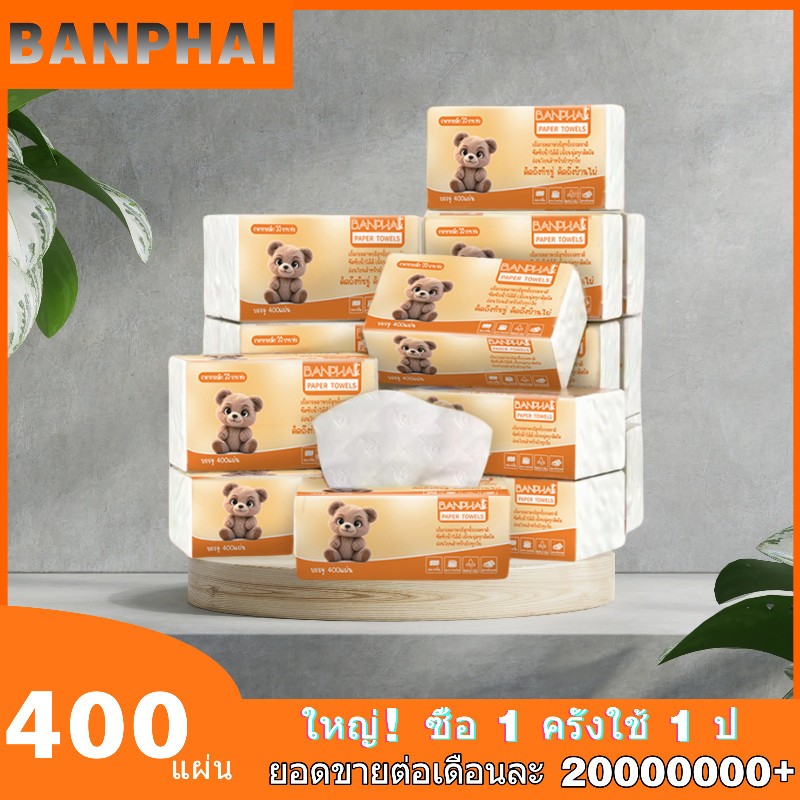 กระดาษทิชชู่ เช็ดชู ยกลัง (1 ลังมี 20 ห่อ) ทำจากเยื่อไผ่ 400 ชั้น คุณภาพดี ซึมซับน้ำไว เหนียว ไม่เปื่อย ใช้ได้ทุกที่