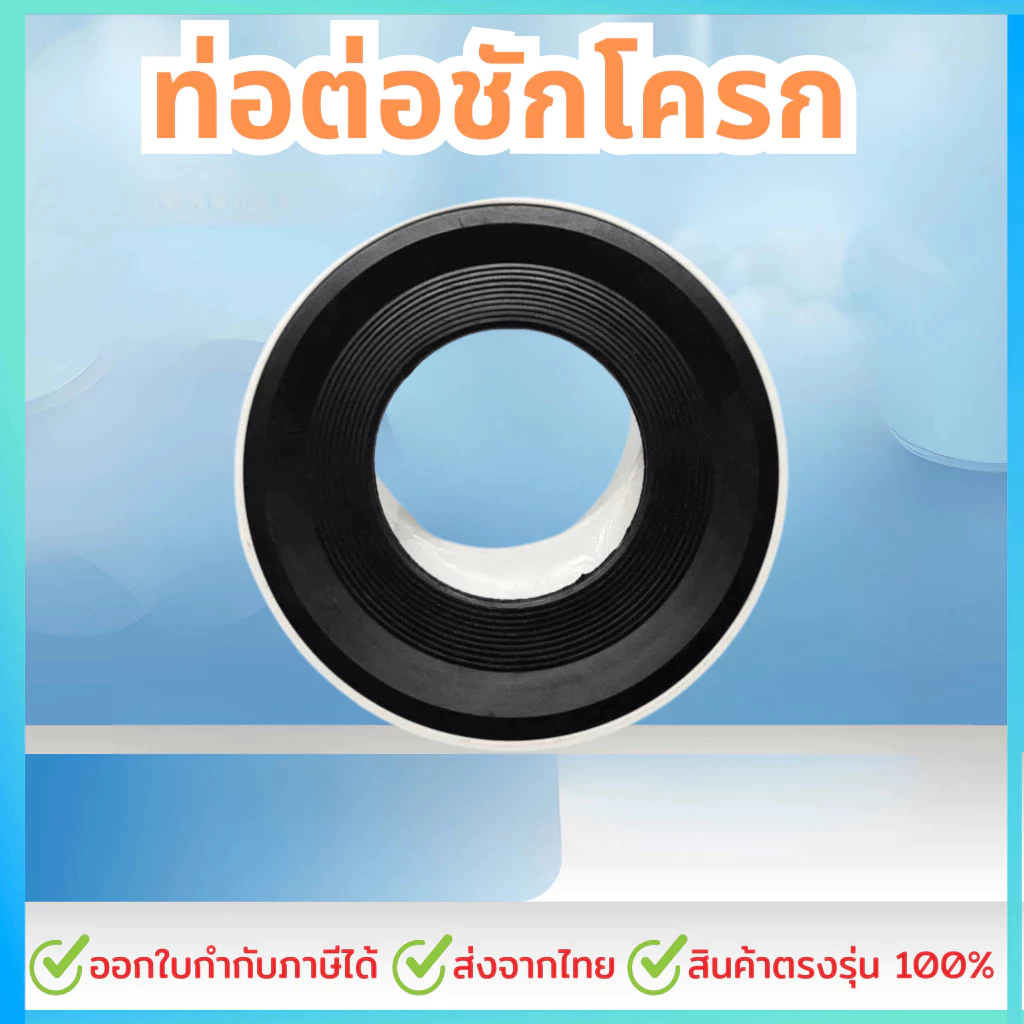 ท่อต่อชักโครก ท่อขยับ 2.5cm/5cm/7.5cm/10cm/12.5cm ตัวเชื่อมต่อหน้าแปลนชักโครก - รูปที่ 6