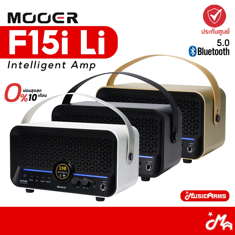Mooer F15i Li แอมป์กีตาร์ไฟฟ้า Guitar Amplifier แอมป์เบส Smart Amp แอมป์อัจฉริยะ