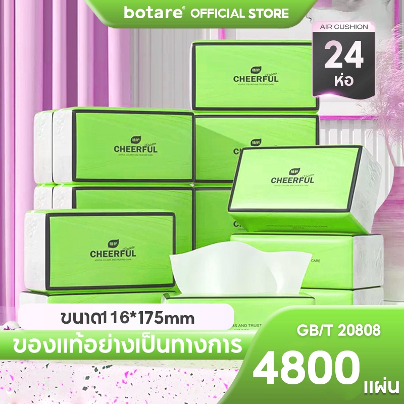 [48ห่อ ] Botare กระดาษทิชชู่ ทิชชู่พกพา ดีลักซ์ คอมฟอร์ท กระดาษทิชชู่ หนา 3 ชั้น 4800 แผ่น GB/T 20808 Kim tissue