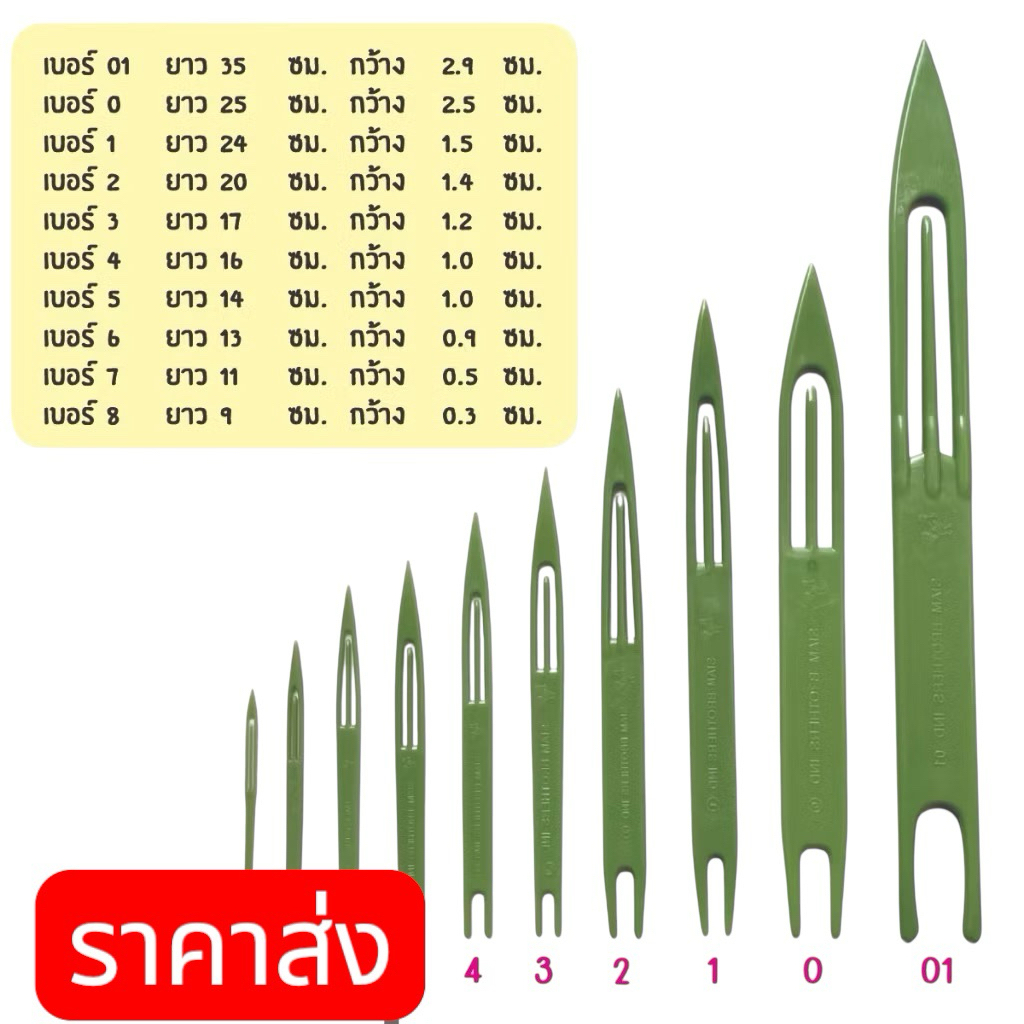 ชุนสานแห ตราไก่ ชุน กีม สำหรับ ถัก เย็บ ทออวน ปะอวน สานแห ชุนพลาสติกเบอร์ 1 ถึง 7 - รูปที่ 2