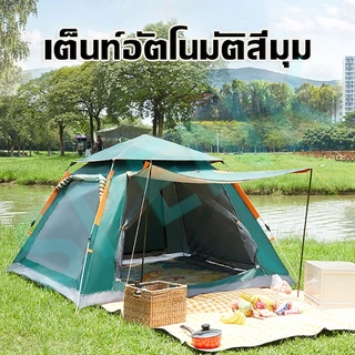 เต็นท์กางอัตโนมัติ เต็นท์สนาม เต้นท์กลางแจ้ง2/4/8คน กันน้ำกันแดด ระบายอากาศ กางเร็วใน 3 วินาที