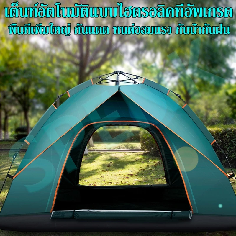 เต็นท์กางอัตโนมัติ เต็นท์สนาม กลางแจ้ง 2/4/8 คน thumbnail 4