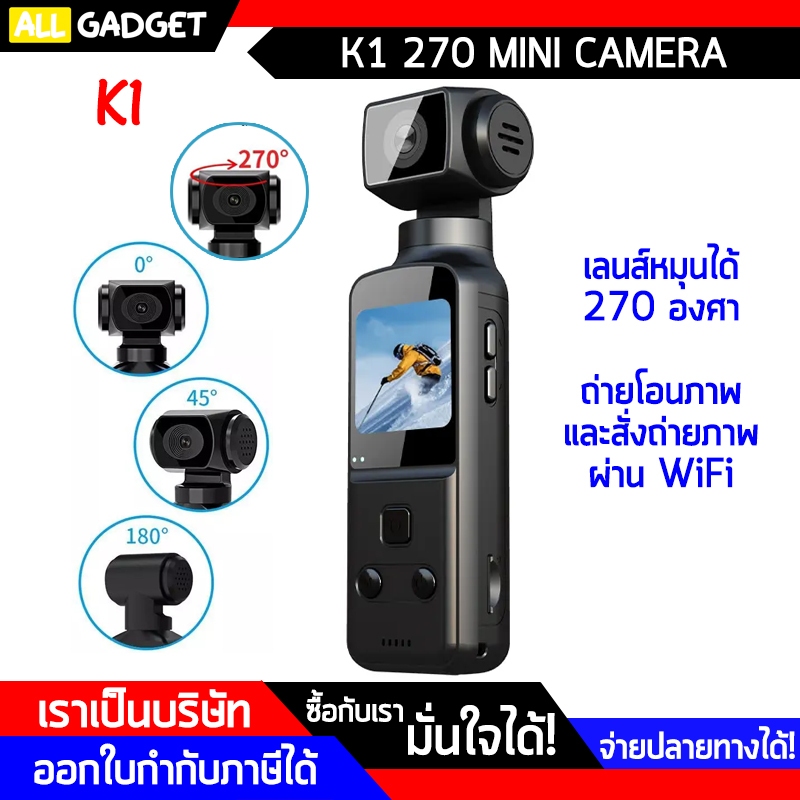 WiFi Pocket Camera กล้องแอ็กชัน กลางแจ้ง 270° หมุนได้ 5K Action Camera
