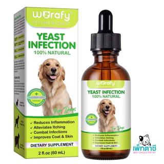 Worafy Yeast Infection Treatment กำจัดเชื้อรา ยีสต์ ภูมิเเพ้ เสริมภูมิคุ้มกัน วิตามินสุนัข