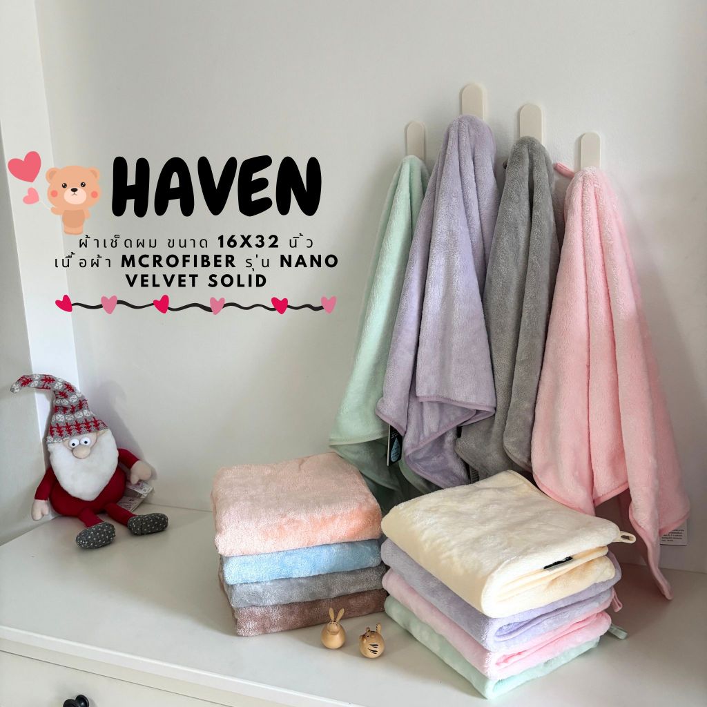 🍀HAVEN Towel Nano Microfiber รุ่น NANO VELVET SOLID🍀ผ้าเช็ดผม ผ้าขนหนู ไมโครไฟเบอร์ ขนาด 16x32 นิ้ว 