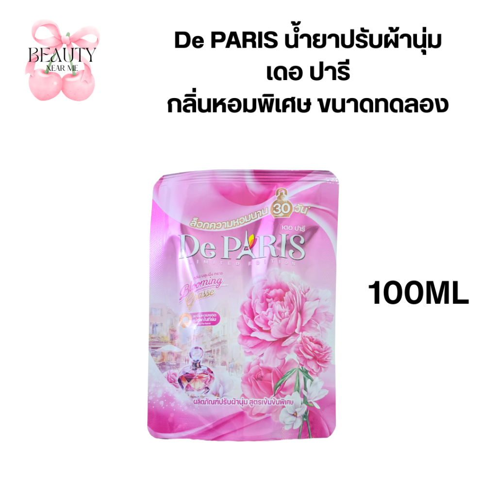 DE PARIS เดอ ปารี ผลิตภัณฑ์ปรับผ้านุ่ม น้ำยาปรับผ้านุ่ม สูตรเข้มข้นพิเศษ ***ขนาด100ML/ถุง***