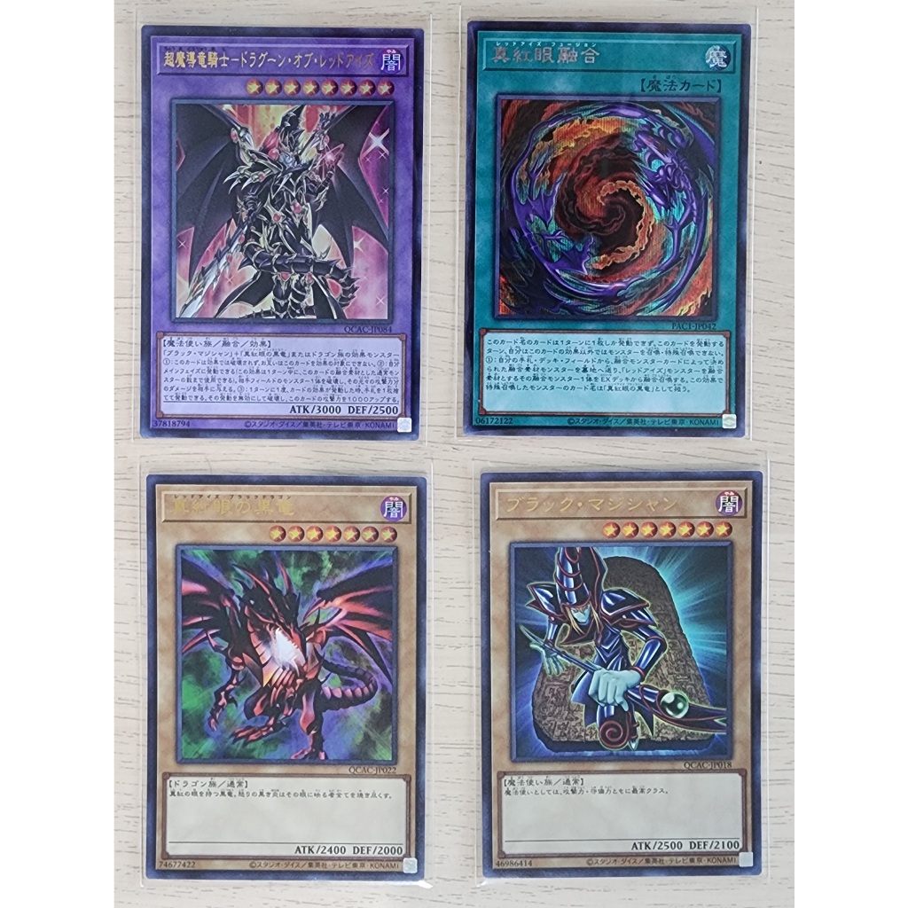 YugiOh! ชุดพร้อมใช้ Red-Eyes Dark Dragoon [SET 4 ใบ] (Ultra Rare) - QCAC-JP084 การ์ดยูกิโอ ภาษาญี่ปุ