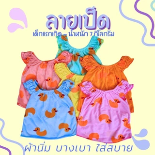 akka (แพ็ค 3ตัว ,6ตัว)เสื้อคอกระเช้าเด็กแรกเกิด SS ผ้านิ่ม ใส่สบาย