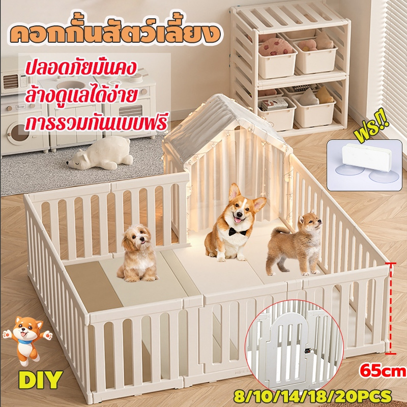 DIY คอกสัตว์เลี้ยง คอกสุนัข คอกกั้นสุนัขพลาสติก พร้อมประตู กรงหมา เหมาะสำหรับสุนัขขนาดเล็กและขนาดกลาง ความสูง 65CM