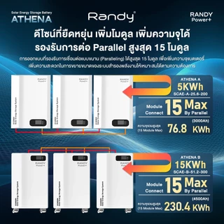 RANDY Power+15KWH เครื่องสำรองไฟพลังงานแสงอาทิตย์ ประกัน5ปี ระบบสำรองไฟพลังงานแสงอาทิตย์ แบตโซล่า แบตเตอรี่โซล่าเซลล์