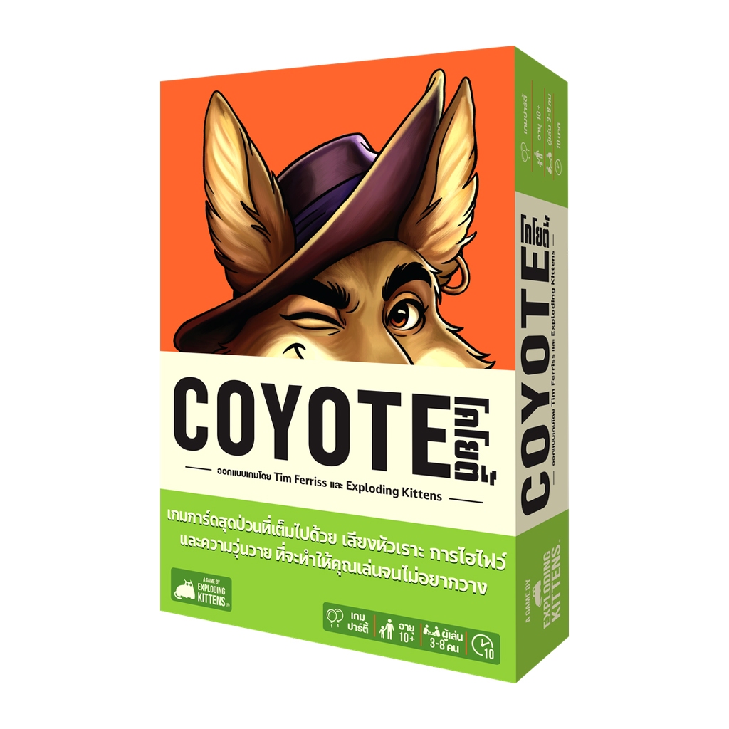 Coyote : โคโยตี้ (ไทย/TH)