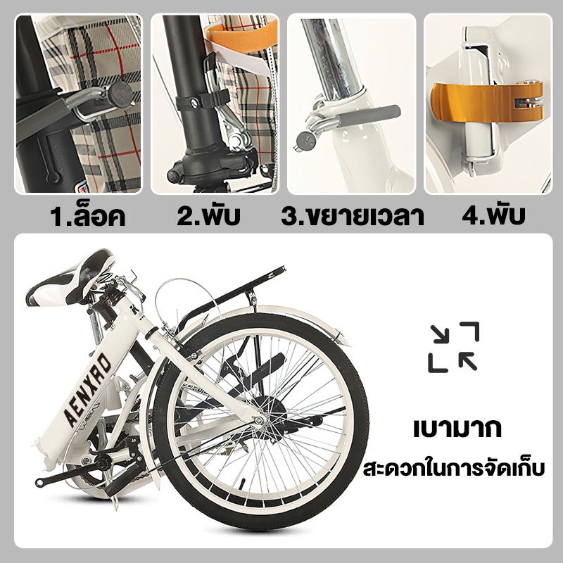 Anchi จักรยานพับได้ จักรยานแม่บ้าน จักรยาน 20นิ้ว 7speed เบาะนั่งสบายพร้อมตะกร้า รับน้ำหนัก 150KG รูปที่ 2