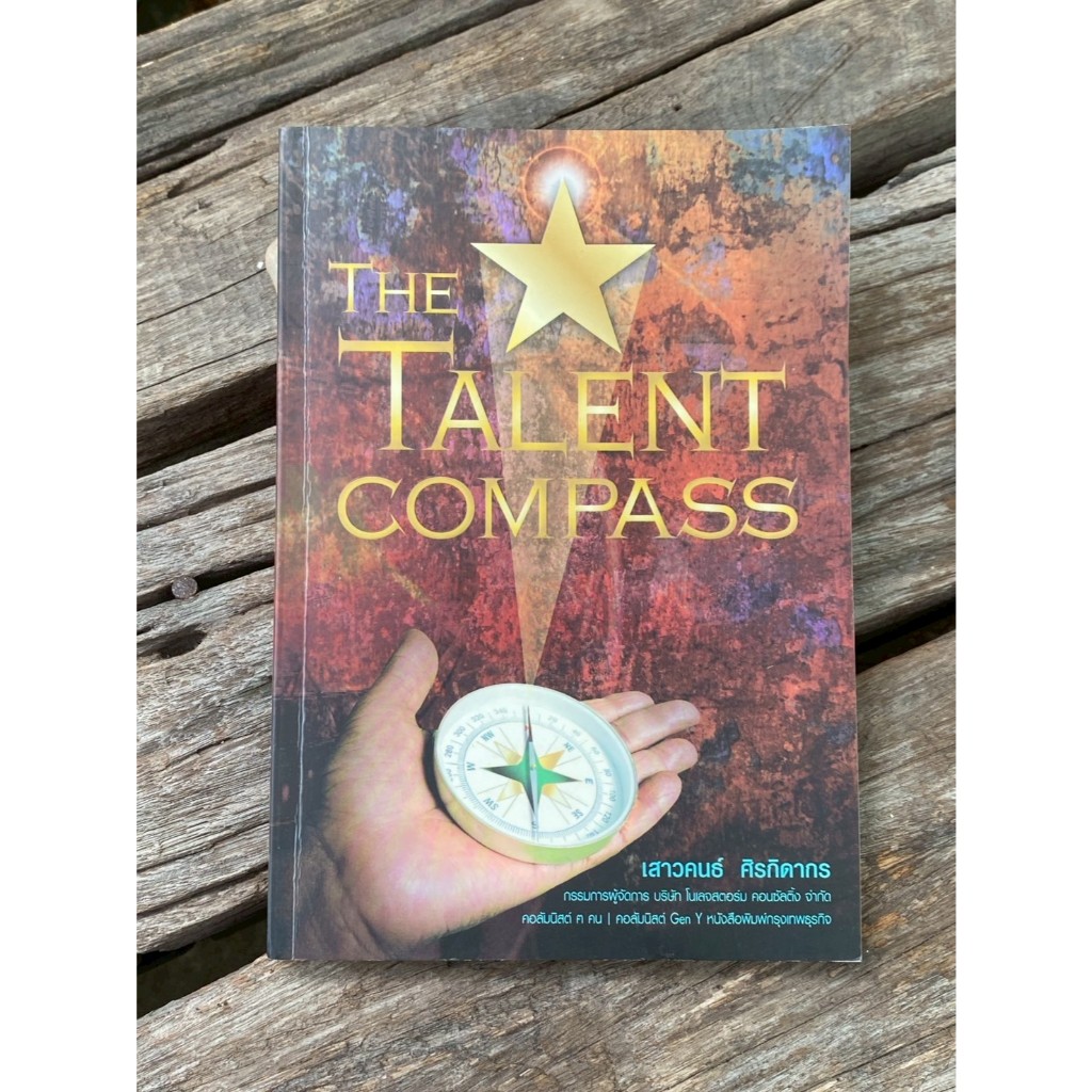 The Talent Compass (K0388)