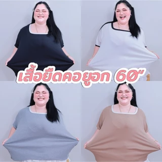 [ ส่งฟรี 🔥 ] A204 เสื้อยืดคอยู เสื้อยืดคนอ้วน เสื้อยืดโอเวอร์ไซส์ สีพื้น ไซส์ใหญ่ สาวอวบ พลัสไซส์