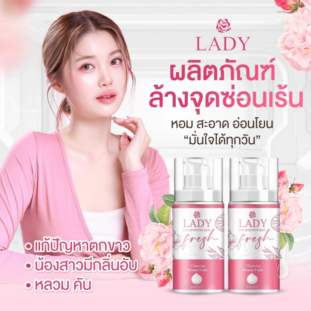 สบู่และมูสล้างจุดซ่อนเร้น หอมจนผู้ติด ทำความสะอาดน้องสาว ลดกลิ่นปลาเค็ม ล้างจุดซ่อนเร้น หอม ลดกลิ่นอับ