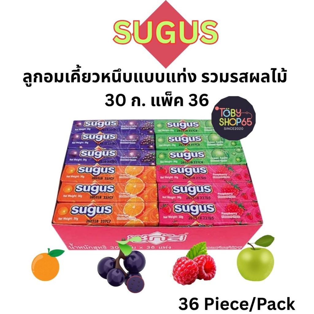 ซูกัส Sugus ลูกอมรสผลไม้รวม รสส้ม รสสตอว์เบอร์รี่ กล่องใหญ่ ขนาดขายส่ง fruit candy mix Flavor  candi