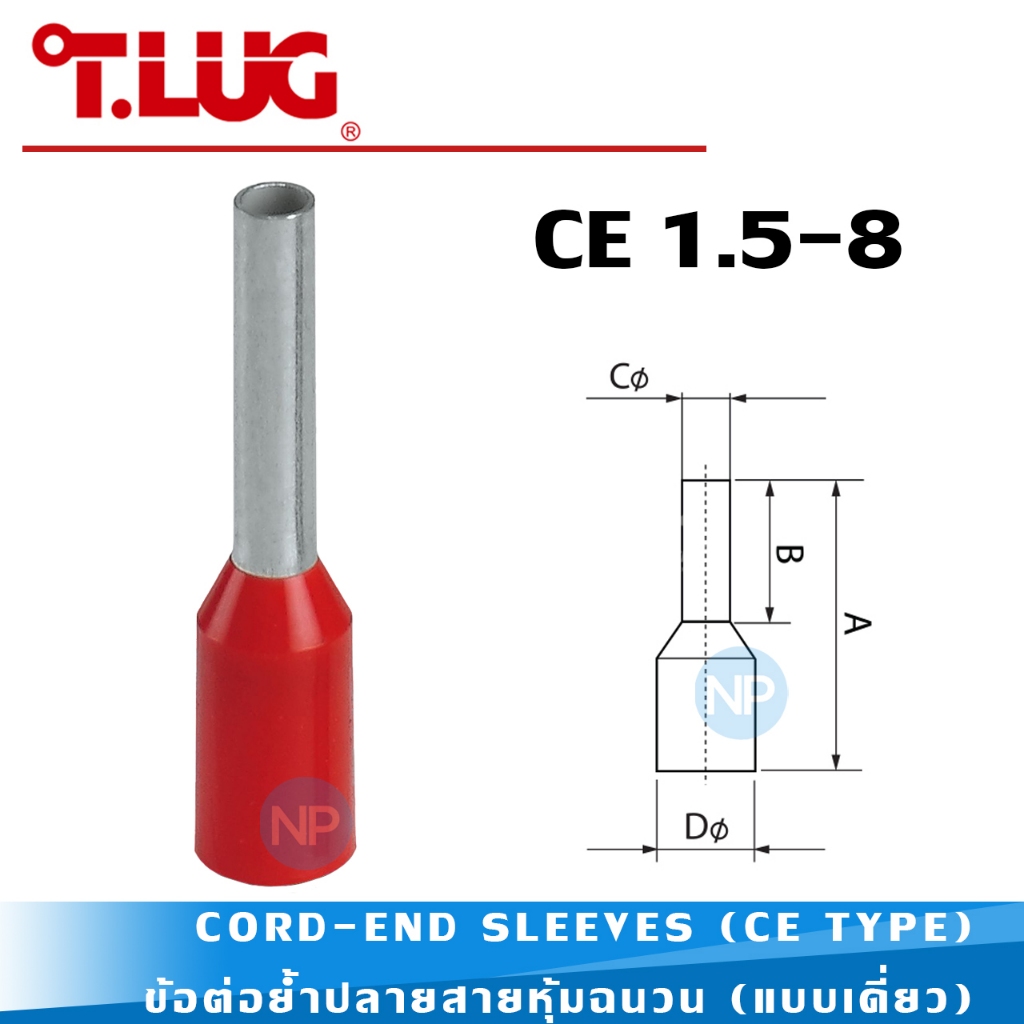 หางปลาคอร์ดเอ็น T-LUG รุ่น CE 1.5-8 สำหรับสายไฟ 1.5 mm หรือ 16 AMG (10ตัว/ถุง) CORD-END SLEEVES (CE TYPE)