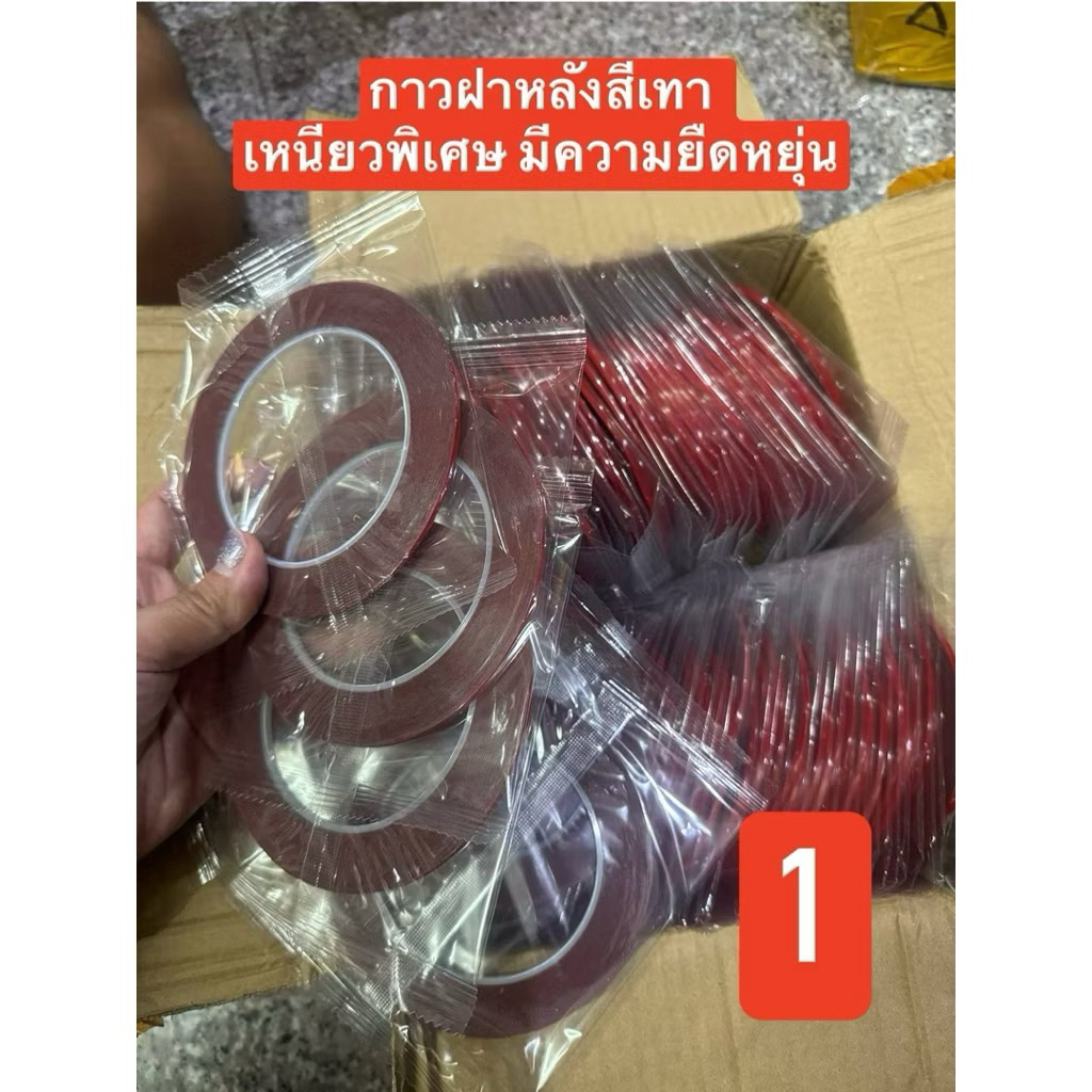 กาวสองหน้าสีเทาสำหรับฝาหลังแอนดอย