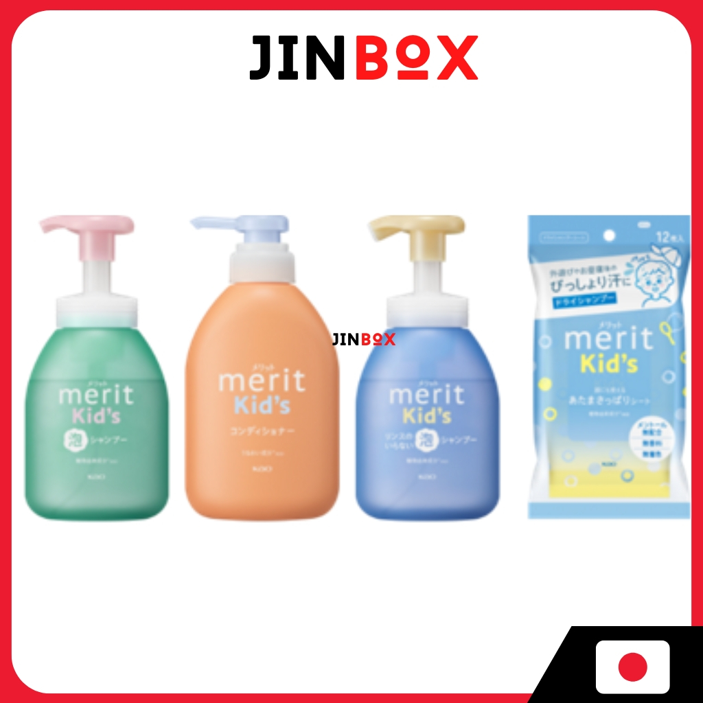 NEW KAO Merit Foam For kids แชมพูและครีมนวดผมเนื้อนุ่ม สำหรับเด็ก สำหรับผมพันกัน