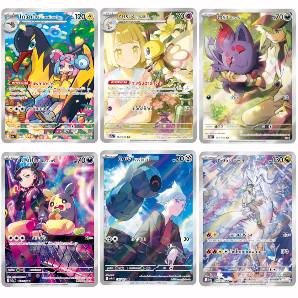 [sv9 T] การ์ดโปเกม่อนระดับ AR ชุด สายใยแห่งโชคชะตา [pokemon card] [TCG]