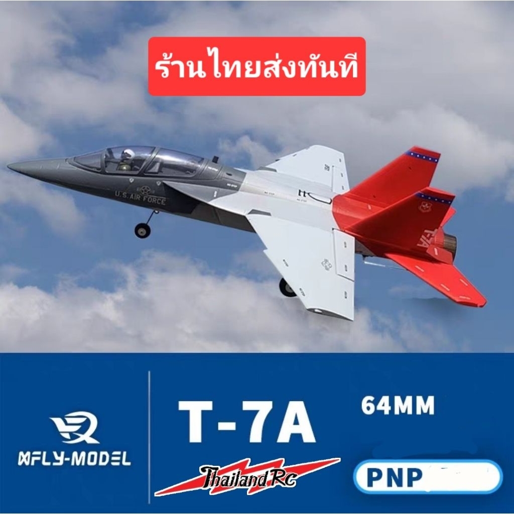 T7A REDHAWK XFLY MODEL64mm.EDF JET 750mm(พร้อมชุดไฟ)PNP