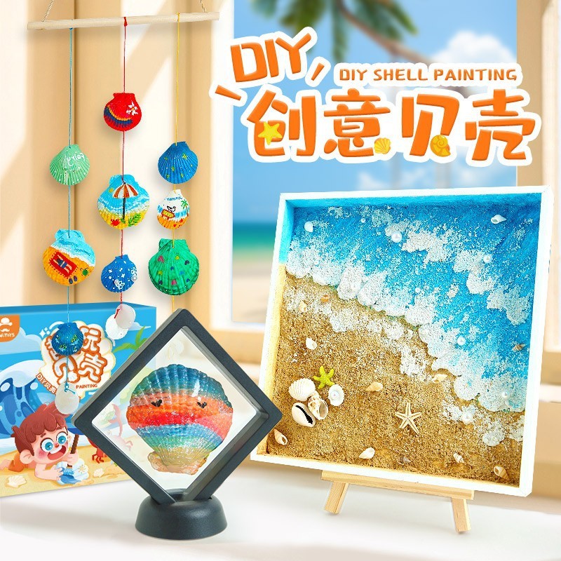 Mr.Toys DIY Shell Painting ชุดศิลปะจากเปลือกหอย | ของเล่นเสริมพัฒนาการ ของเล่นศิลปะ DIY