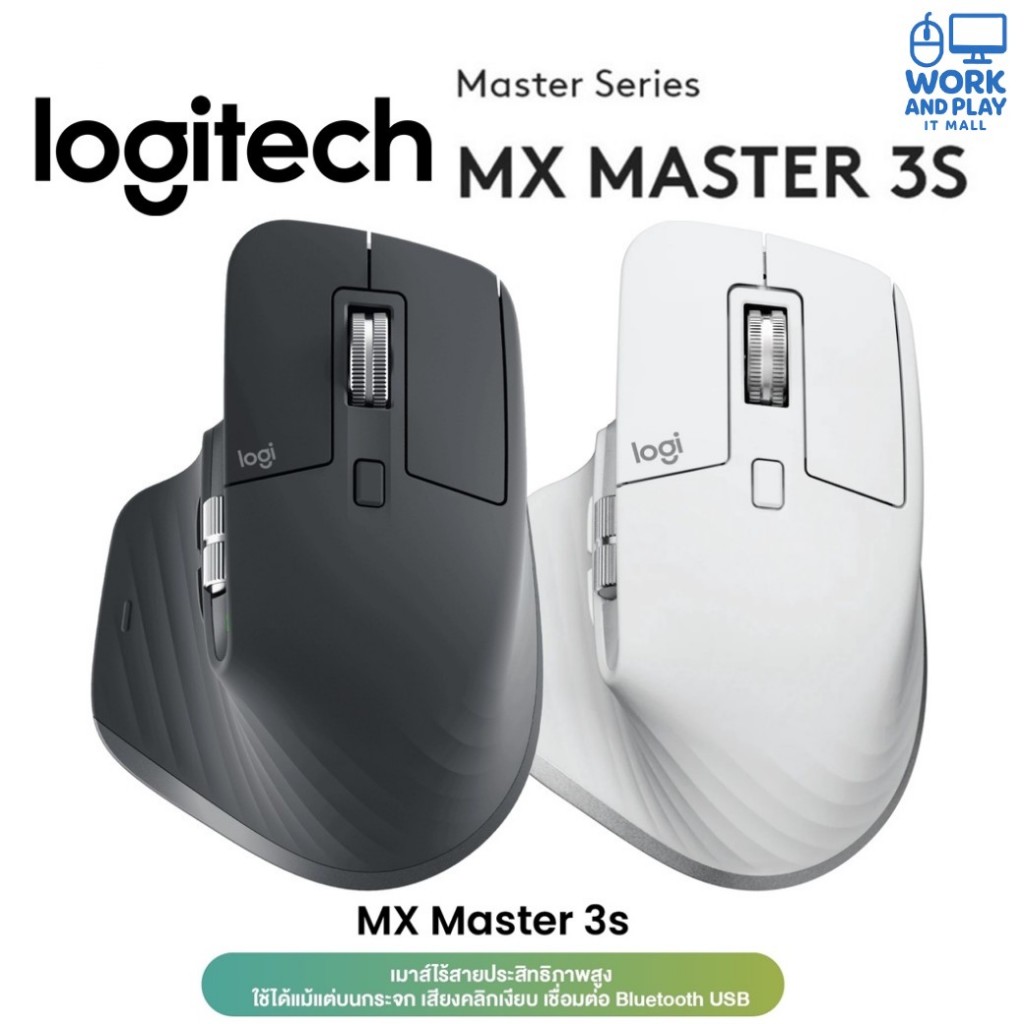เมาส์ไร้สายรุ่นใหม่🔥 Logitech MX Master 3S Performance Wireless Mouse ประสิทธิภาพสูง เสียงคลิกเงียบ
