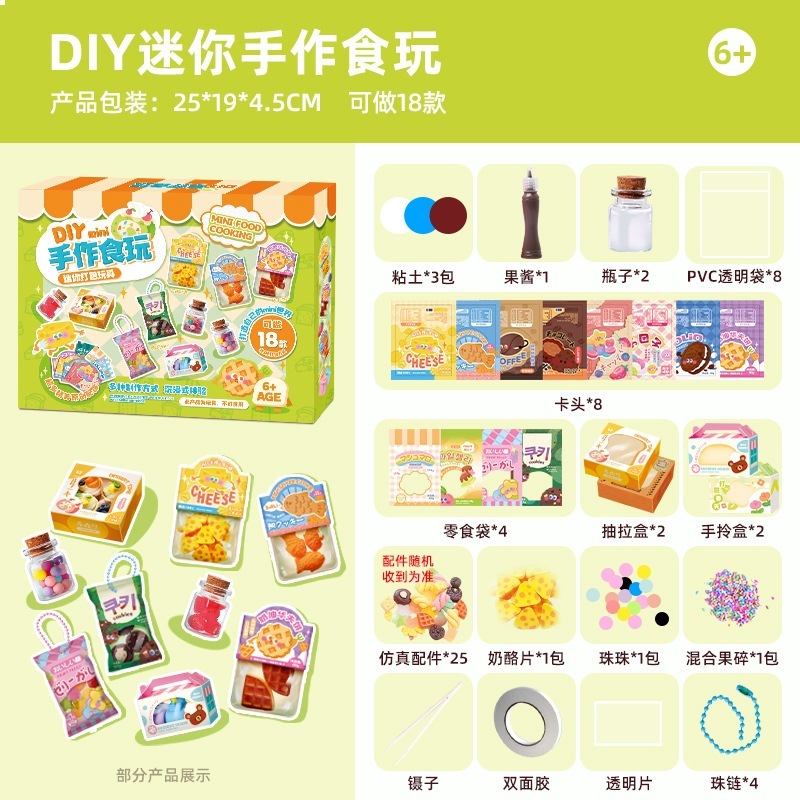 Mr.Toys DIY Mini Food Cooking | ของเล่นเสริมพัฒนาการ ของเล่นศิลปะ DIY