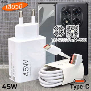 ที่ชาร์จ 45W Type-C สำหรับ Xiaomi Gan Terbo Charger เสียวมี รองรับการชาร์จด่วน รวดเร็วทันใจ หัวชาร์จ สายชาร์จ 6A 1-2เมตร