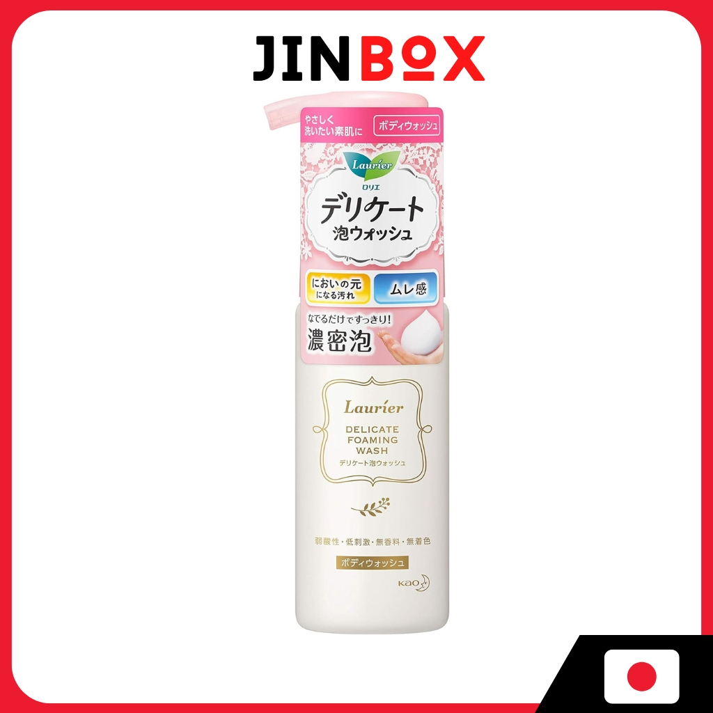 Laurier Delicate Foam Wash 150ml (ผลิตภัณฑ์ทำความสะอาดผิวกายสำหรับผิวบอบบาง)