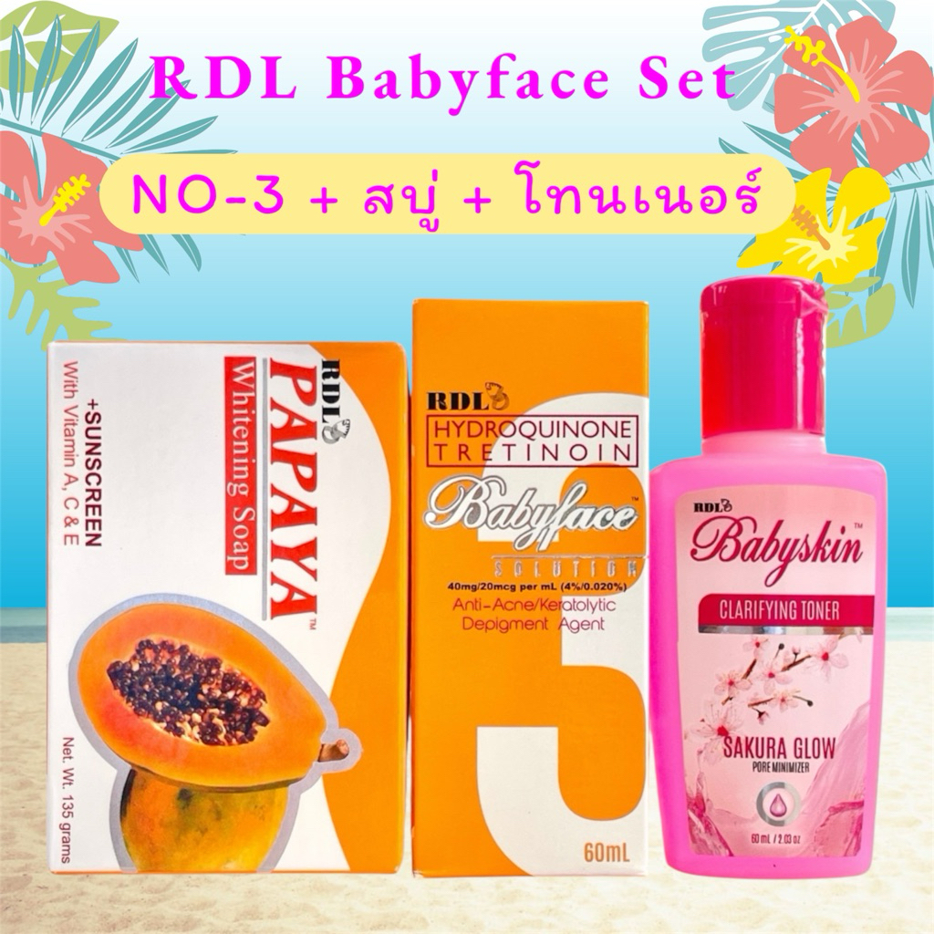 🌞𝐑𝐃𝐋 𝐁𝐚𝐛𝐲𝐟𝐚𝐜𝐞 𝐒𝐞𝐭 สูตร-3