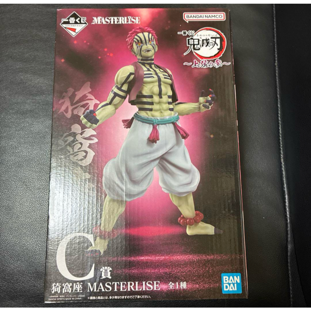จัดส่งตรงถึงญี่ปุ่น Ichiban Kuji Demon Slayer: Kimetsu no Yaiba - อันดับสูงสุดสาม - รางวัล C Akaza M