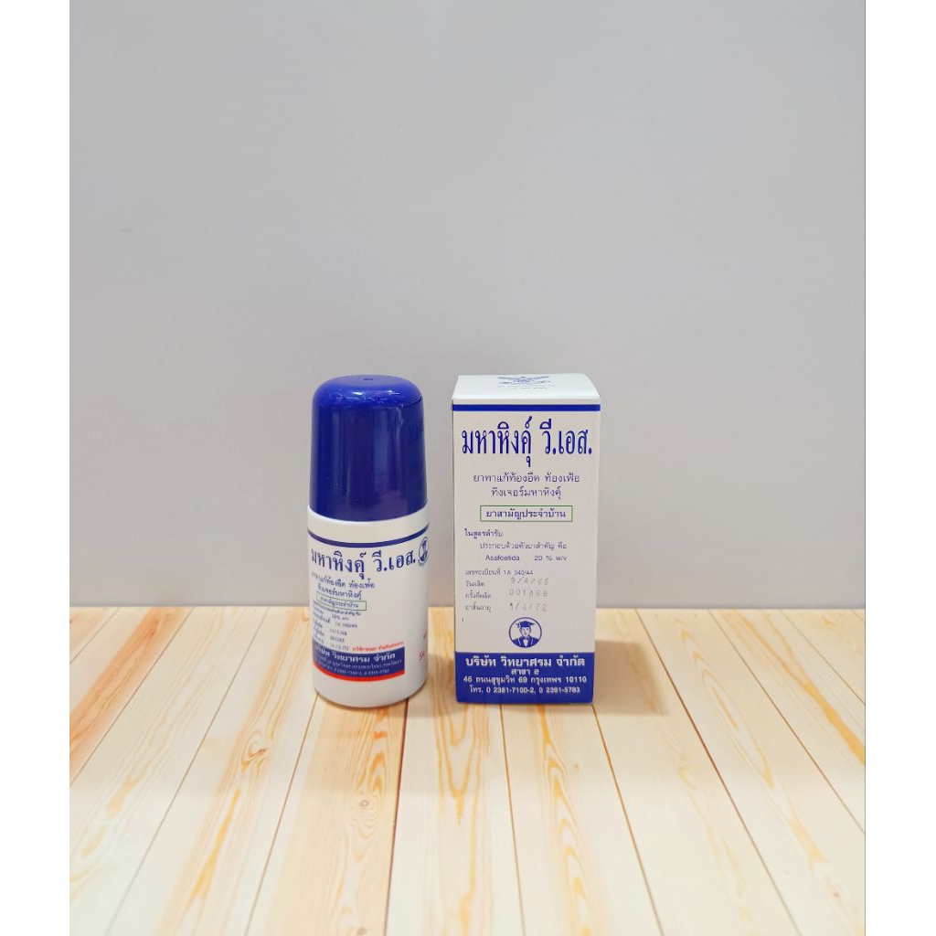 มหาหิงค์ วิทยาศรม สำหรับเด็ก บรรเทาอาการท้องอืด ท้องเฟ้อ ขนาด 60มล.