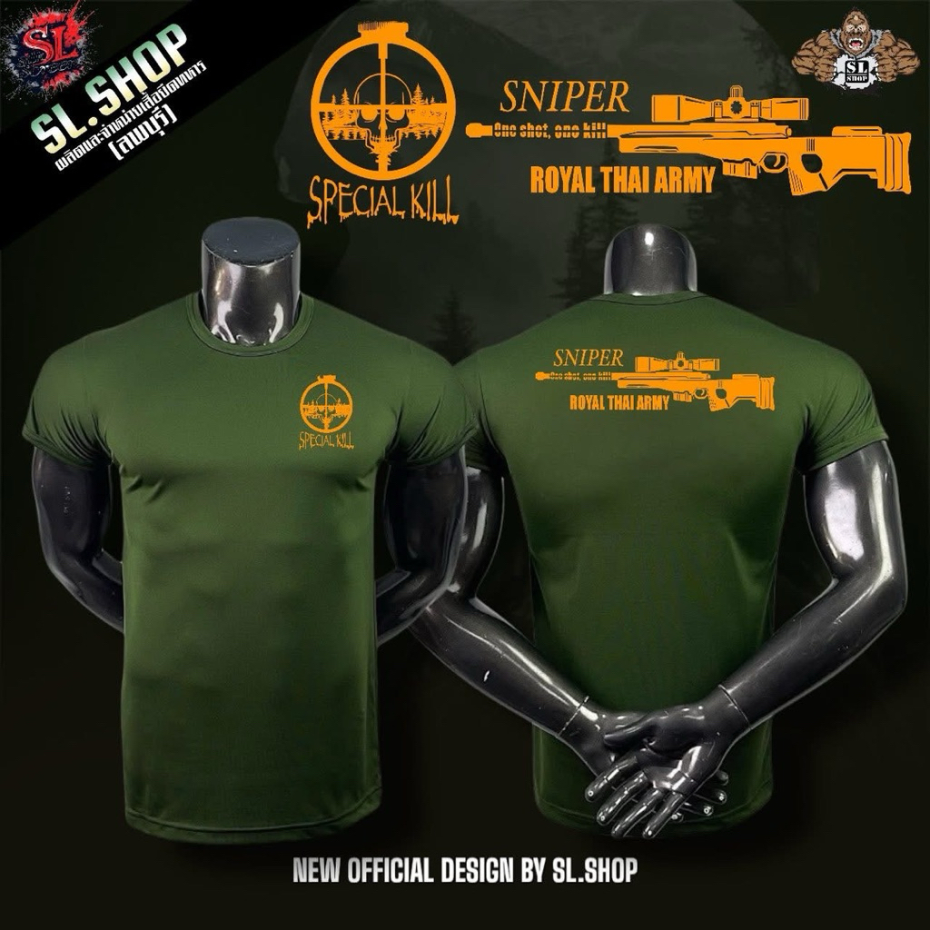 SNIPER SPECIAL KILL เสื้อยืดสกรีน