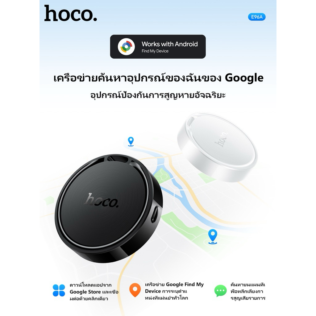 อุปกรณ์ติดตาม GPS สำหรับ Android HOCO E96A รองรับแท็กทำงานร่วมกับ Find My Device E94/E91