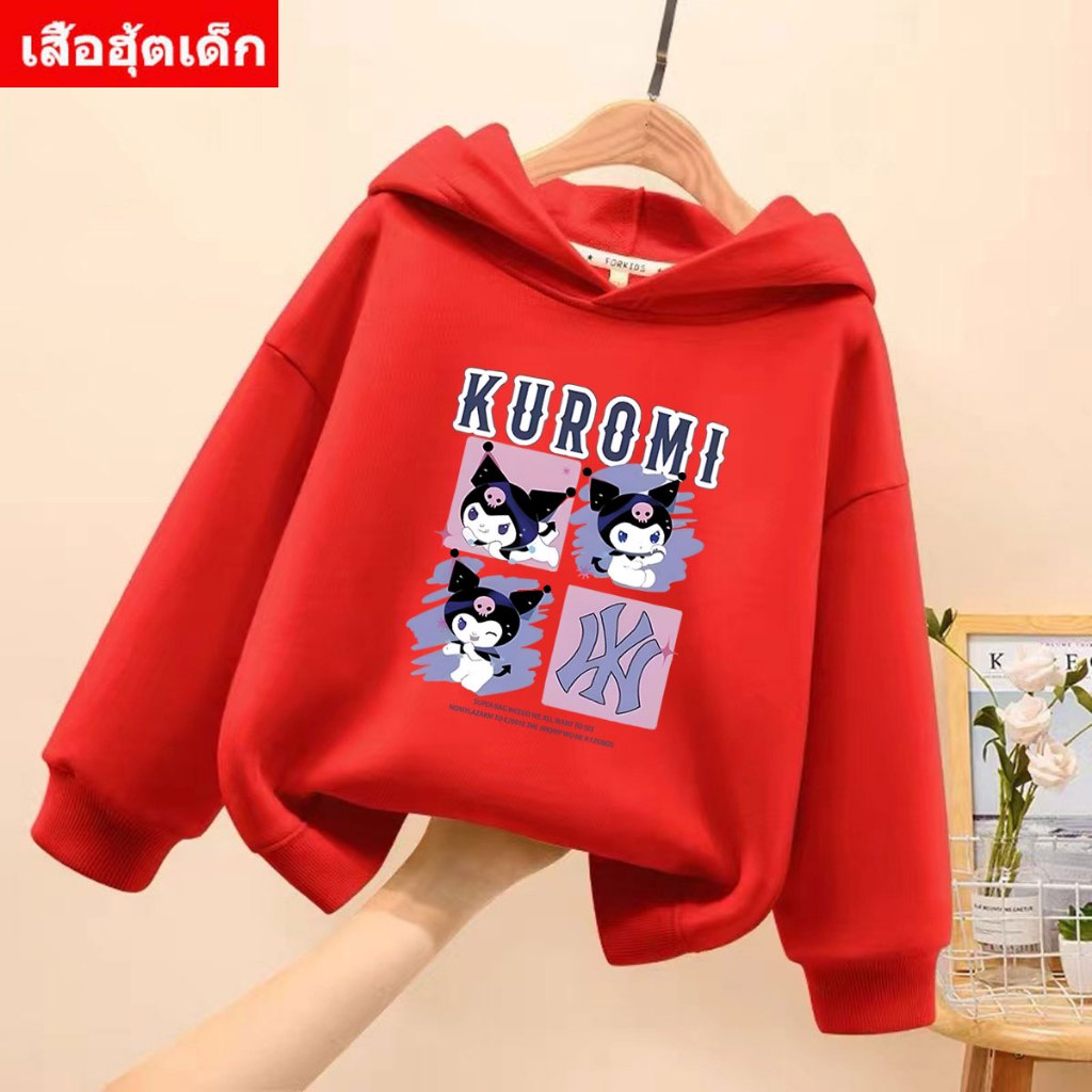 J-1315-LONG  เสื้อฮุ้ตเด็ก KIROMI เสื้อฮู้ดแขนยาวเด็ก กันหนาว กันแดดกันลมได้ค่ะ