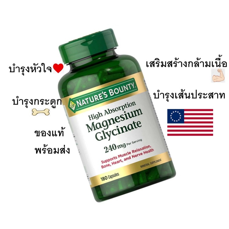 Nature's Bounty Magnesium Glycinate 240 mg, 180 Capsules