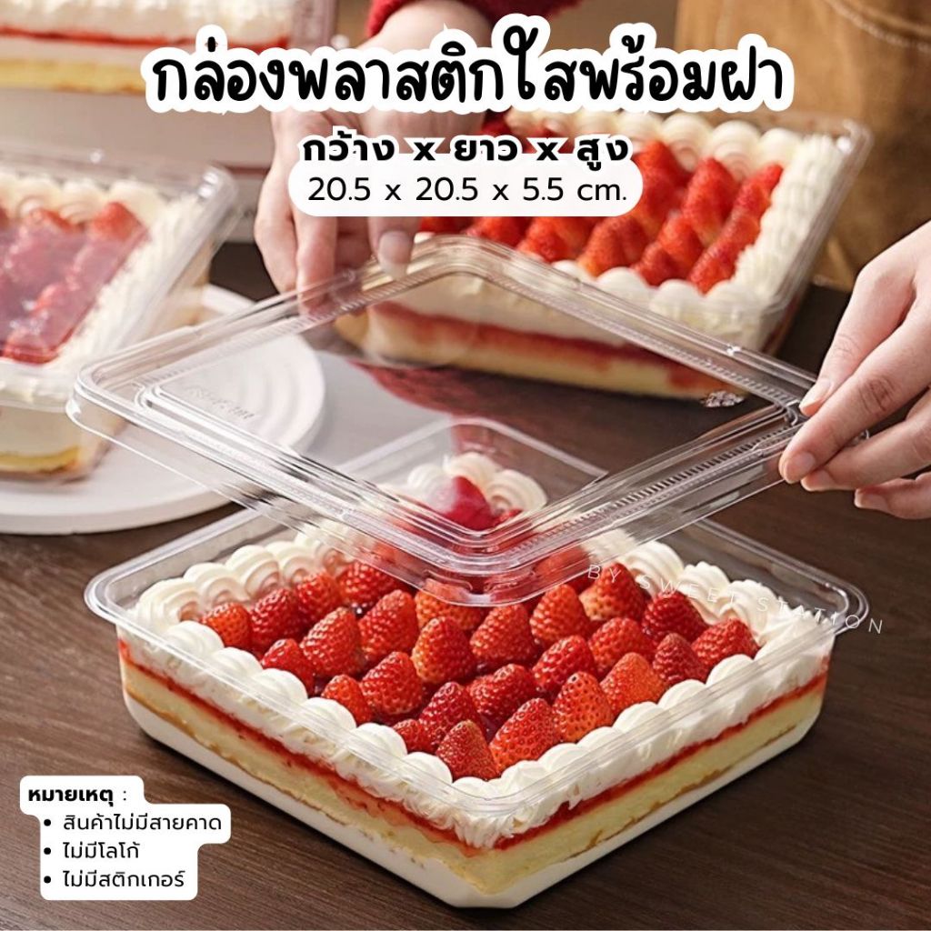 มีส่งด่วน! กล่องพลาสติกใส พร้อมฝา GLD-K016 แพ็ก50-100ใบ กล่องเค้ก กล่องอาหาร ใส่ได้หลายแบบ ขนม เบเกอรี่ ขนาดใหญ่ ทรงสวย – โปรปัง