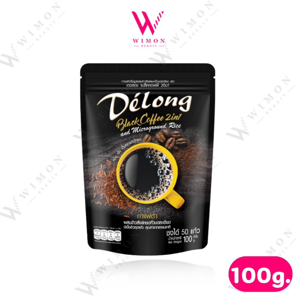 Delong Black Coffee 2in1 100g. เดอลอง แบล็คคอฟฟี่ 2อิน1 กาแฟสำเร็จรูปผสมข้าวสังข์หยดคั่วบดละเอียด /17417