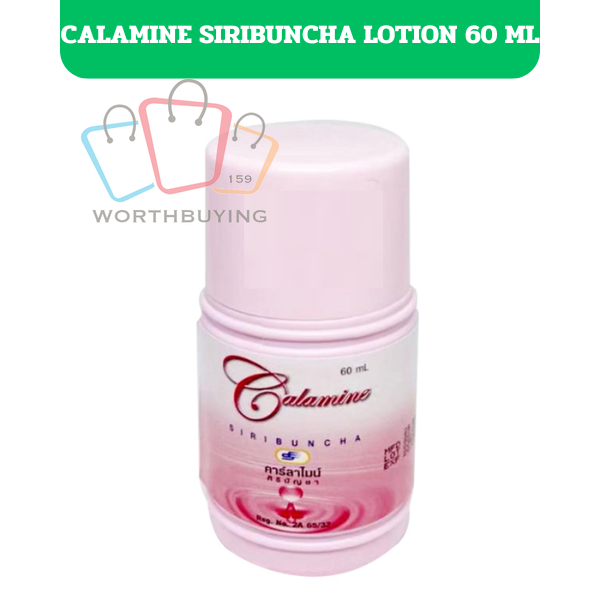 CALAMINE SIRIBUNCHA LOTION 60 ML คาลาไมน์  ศิริบัญชา คาลาไมน์ไอมิน 60 mL. [1 ขวด]