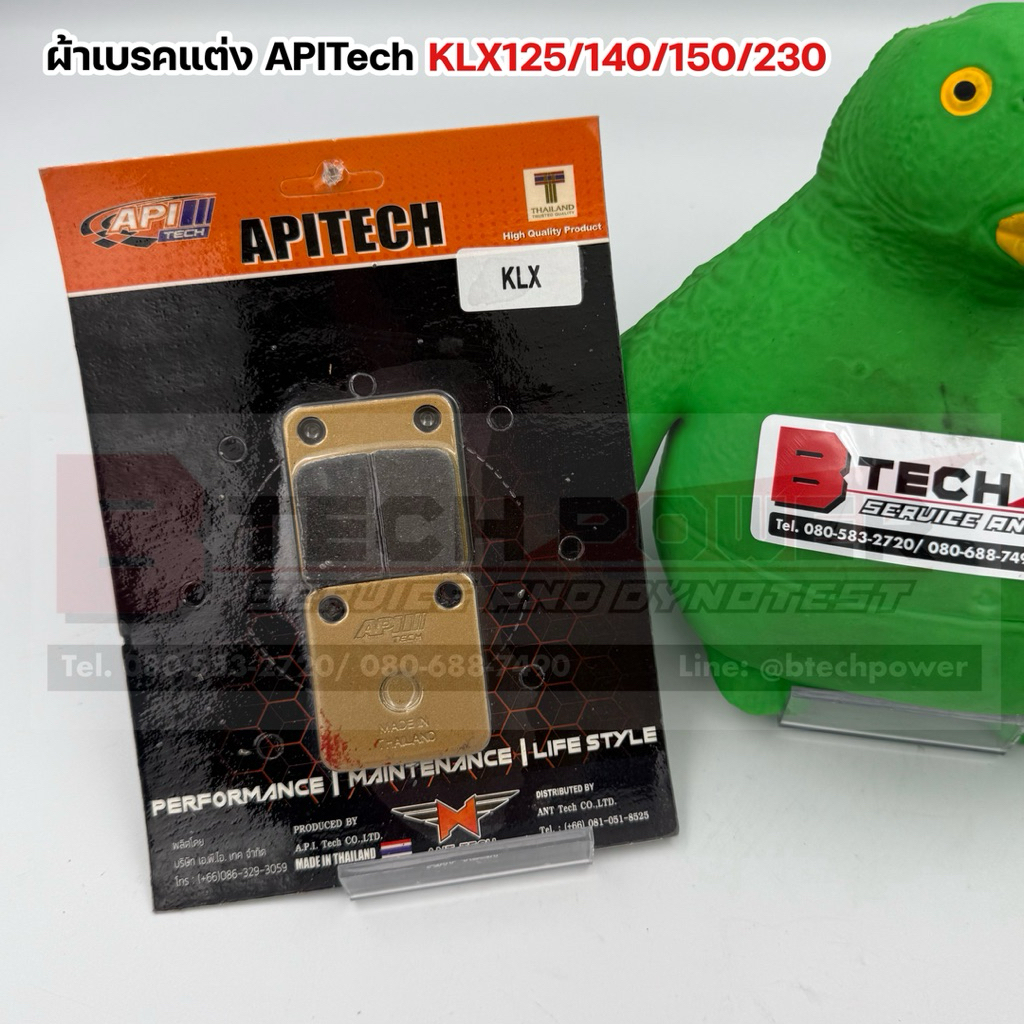 ผ้าเบรคแต่ง APITECH สำหรับรถรุ่น KLX125 KLX140 KLX150 KLX230