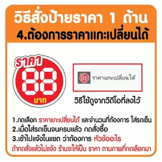 ป้ายราคากลม 20 ซม 1 ด้าน ฟิวไดคัท