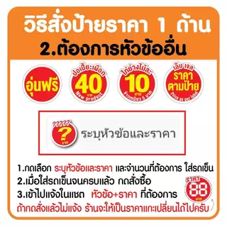 ป้ายราคากลม 20 ซม 1 ด้าน ฟิวไดคัท
